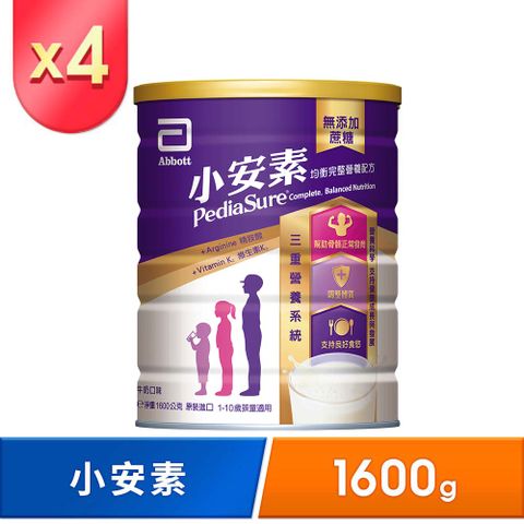 亞培 小安素均衡完整營養配方-牛奶口味(1600gx4入)