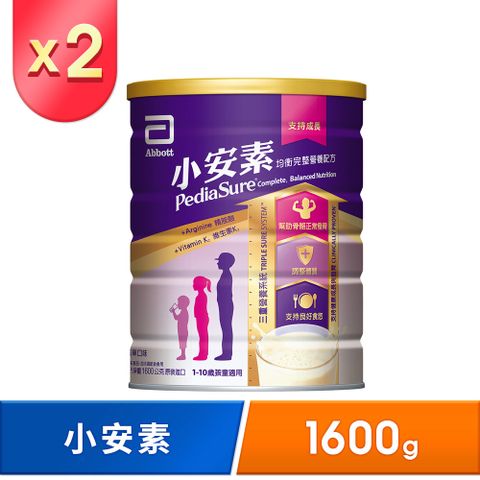 亞培 小安素均衡完整營養配方(1600gx2罐)