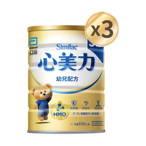 亞培 心美力1添加鐵質嬰兒配方食品(850g x3罐)