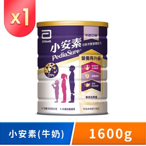 亞培 小安素PEPTIGRO均衡完整營養配方-牛奶口味(1600g)