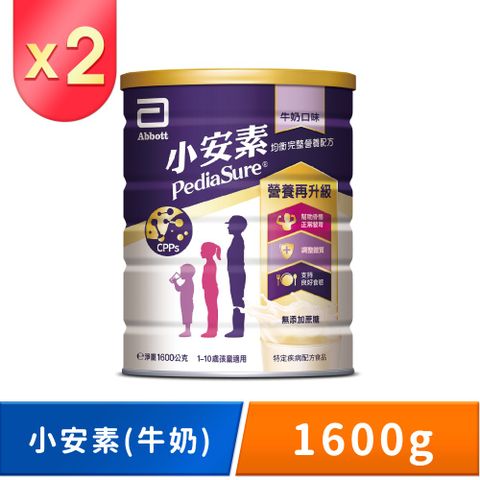 亞培 小安素PEPTIGRO均衡完整營養配方-牛奶口味(1600gx2入)