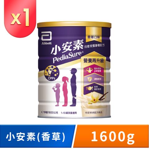 亞培 小安素PEPTIGRO均衡完整營養配方-香草口味(1600g)