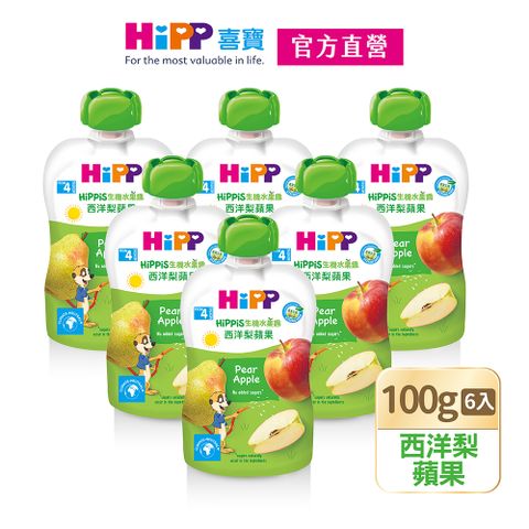 Hipp 喜寶 生機水果趣-西洋梨蘋果(100gx6入)