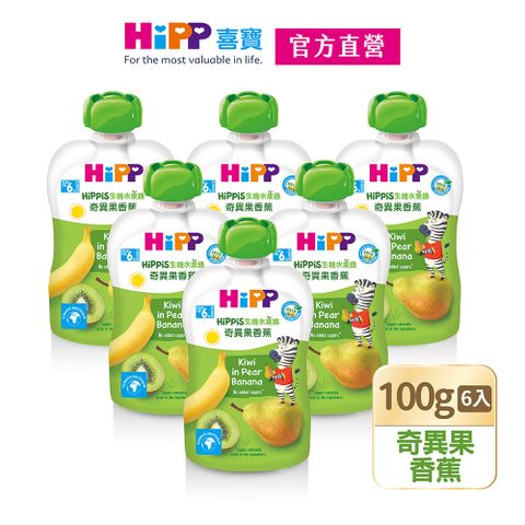 Hipp 喜寶 生機水果趣-奇異果香蕉(100gx6入)