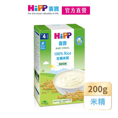 Hipp 喜寶 生機寶寶米精200g/盒