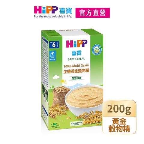 Hipp 喜寶 生機寶寶綜合黃金穀物精200g/盒