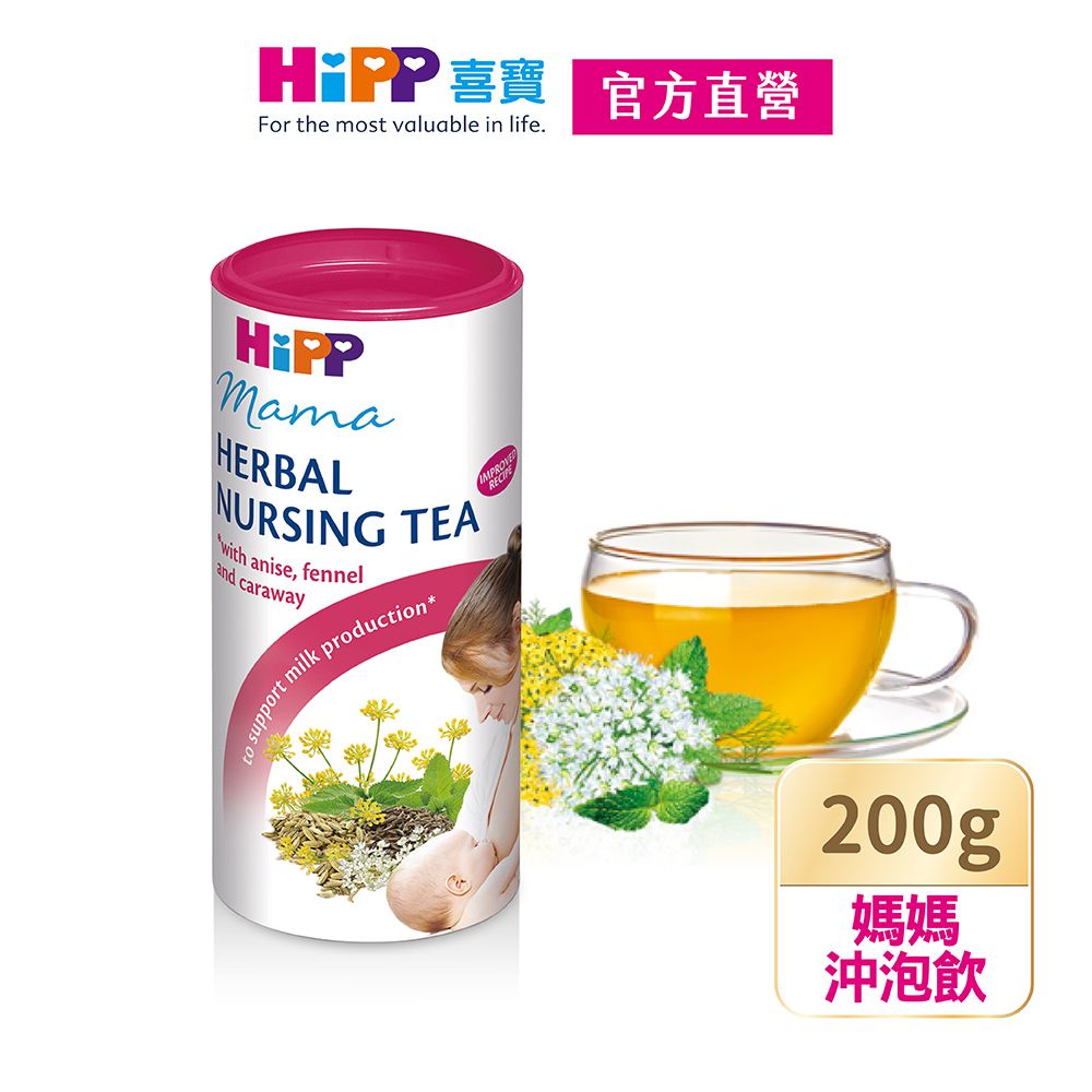 Hipp 喜寶 天然草本媽媽沖泡飲200g/罐