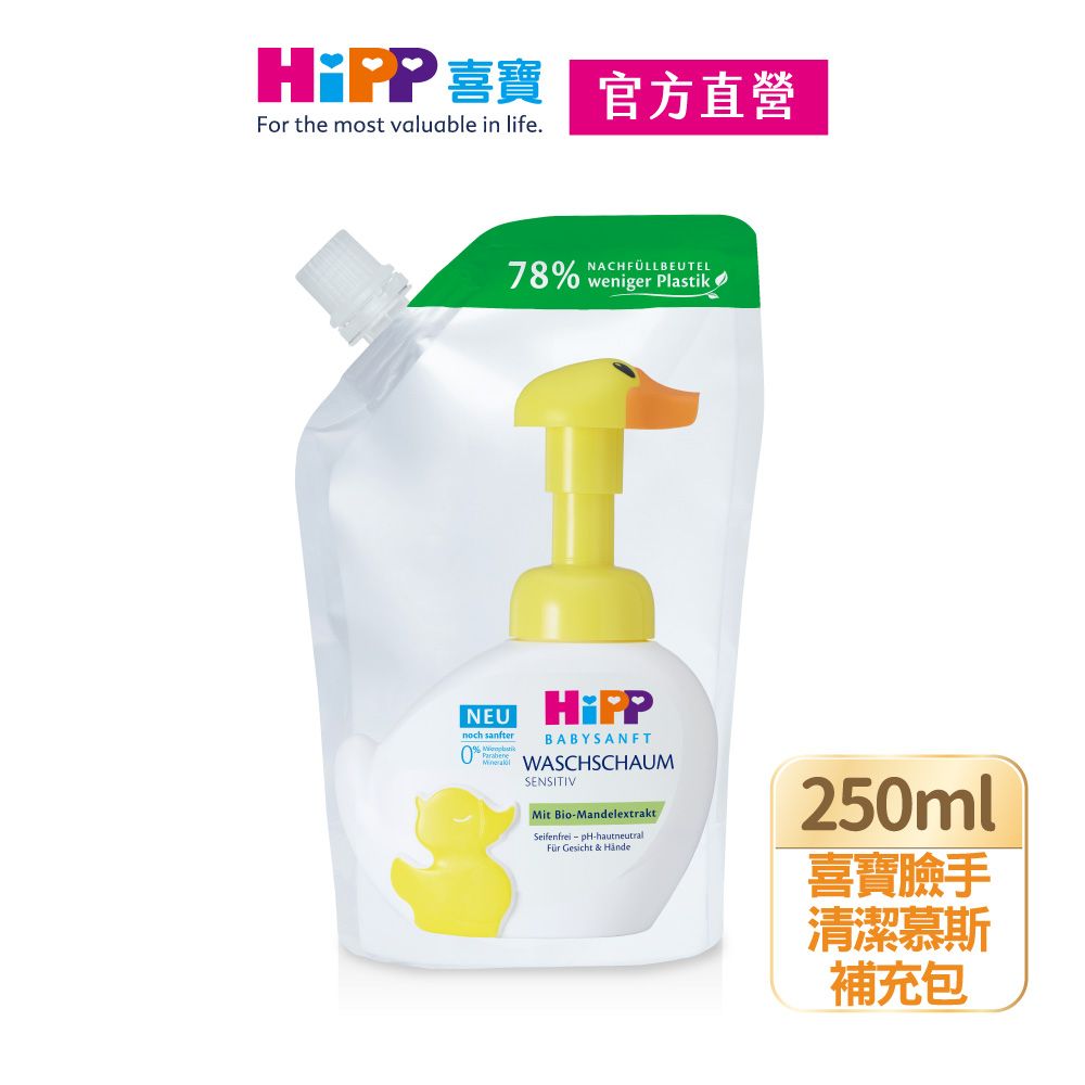 Hipp 喜寶 臉手清潔慕斯補充包250ml