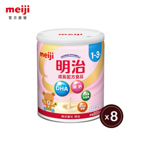 MEIJI 明治 成長配方奶粉(1-3歲)800gX8罐