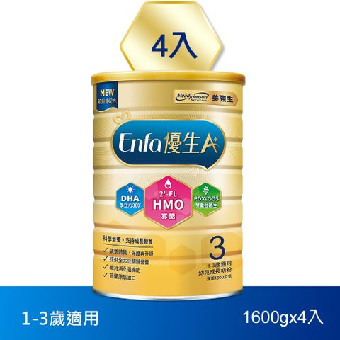 美強生 Enfa A+優生3號1-3歲適用幼兒成長奶粉 1600gX4 (HMO新配方)