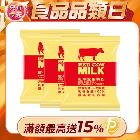 RED COW 紅牛 全脂奶粉1kg x3包