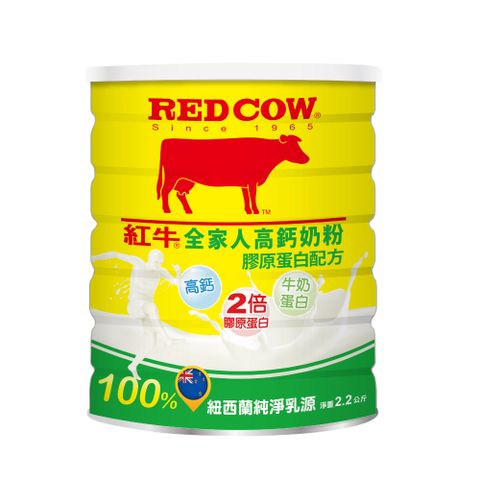 紅牛全家人高鈣奶粉膠原蛋白配方2.2kgx2罐