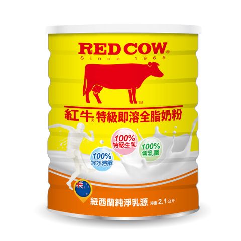 【紅牛】特級即溶全脂奶粉 2.1 kgx2罐