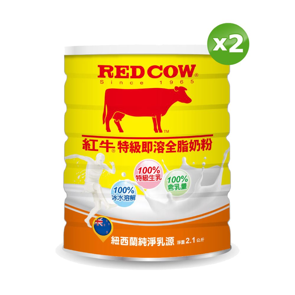 RED COW 紅牛 特級即溶全脂奶粉 2.1 kgx2罐