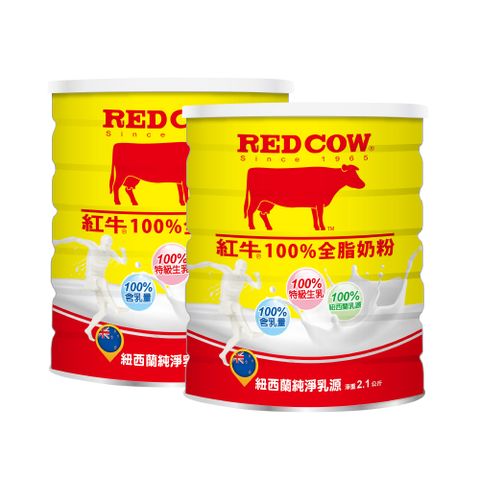 【紅牛】100%全脂奶粉-2.1kgx2罐