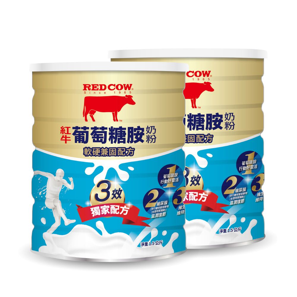 RED COW 紅牛 【紅牛官方直營】葡萄糖胺奶粉-軟硬兼固配方1.5kgx2