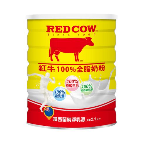 【紅牛】100%全脂奶粉-2.1kg
