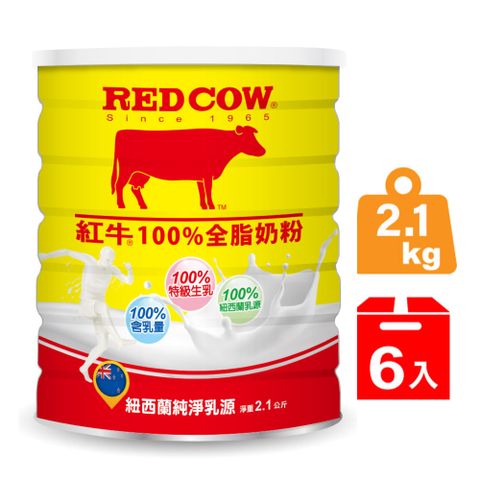 【紅牛】100%全脂奶粉-2.1kg