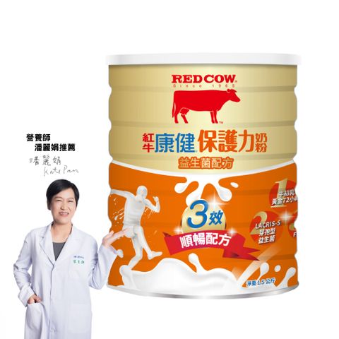 RED COW 紅牛 康健保護力奶粉-益生菌配方 1.5kg