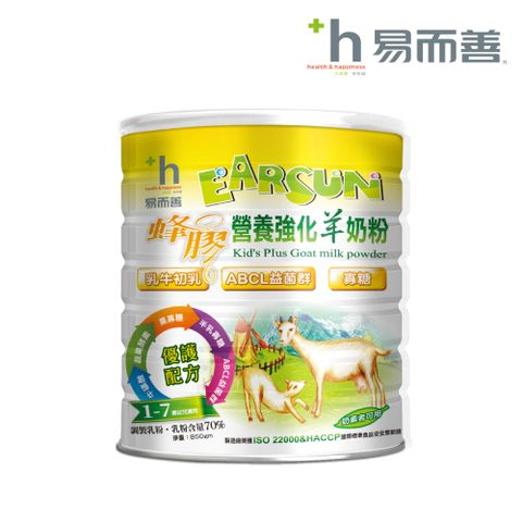 易而善 蜂膠營養強化羊奶粉(850g/罐) - 幼兒適用