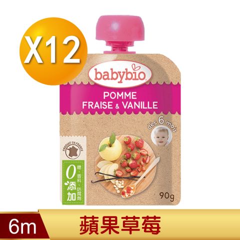 【法國Babybio】生機蘋果草莓纖果泥90gX12《 專業嬰幼兒副食品》