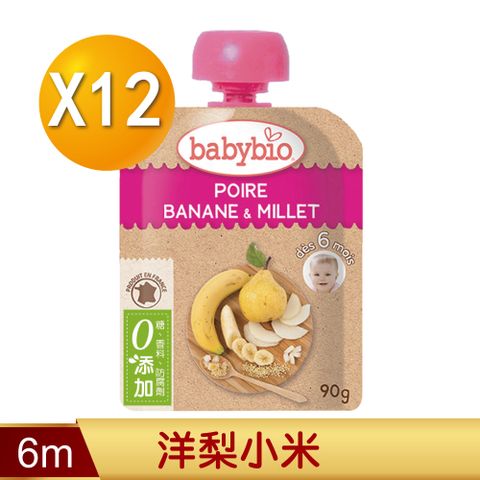 【法國Babybio】生機洋梨小米纖果泥90gX12《 專業嬰幼兒副食品》