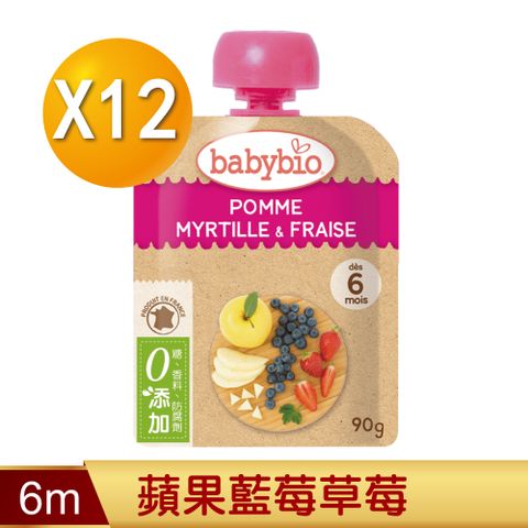 【法國Babybio】生機蘋果藍莓草莓纖果泥90gX12《 專業嬰幼兒副食品》