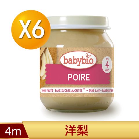 Babybio 【法國】生機洋梨鮮果泥130gX6《 專業嬰幼兒副食品》