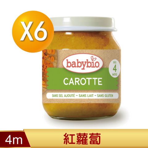 Babybio 【法國】生機紅蘿蔔蔬菜泥130gX6《 專業嬰幼兒副食品》