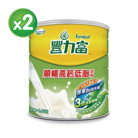 豐力富順暢高鈣低脂奶粉1600gx2