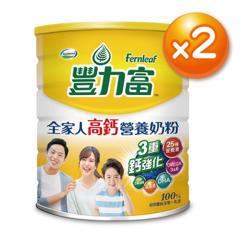 豐力富全家人高鈣營養奶粉2200gx2