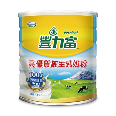 豐力富高優質純生乳奶粉1800gx3罐