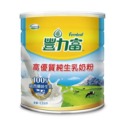 ▼新品上市▼豐力富高優質純生乳奶粉2200gx2罐