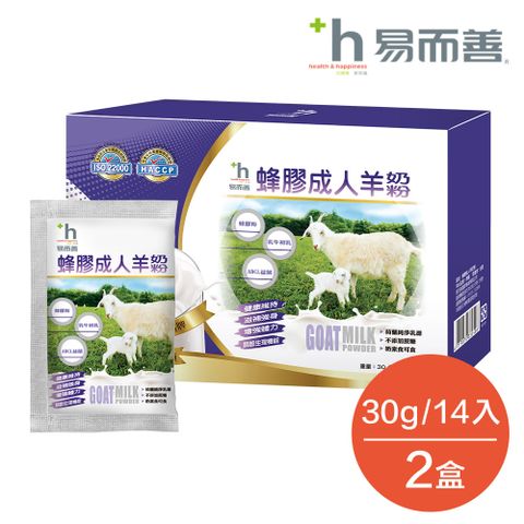 易而善 蜂膠成人羊奶粉 30g 盒裝 14入兩盒組