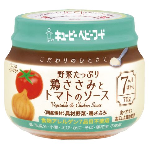 【日本Kewpie】KA-4極上嚴選 野菜番茄雞肉泥70g《最專業的嬰幼兒副食品》
