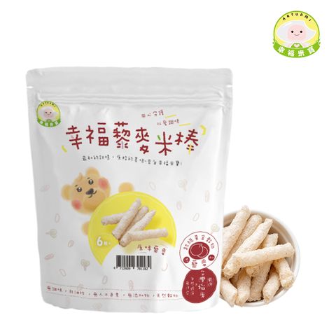 幸福米寶 【Naturmi】幸福藜麥米棒-原味 30g/包