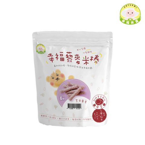 幸福米寶 【Naturmi 】藜麥米棒-紫米 30g/包