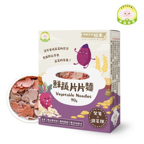 幸福米寶 【Naturmi】鮮蔬片片麵-紫薯甜菜根 90g/盒