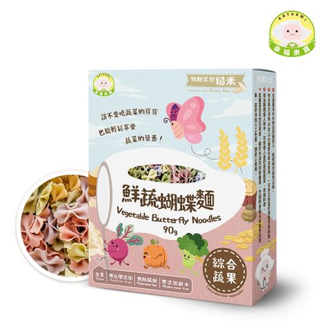 幸福米寶 【Naturmi】鮮蔬蝴蝶麵-綜合蔬果 90g/盒