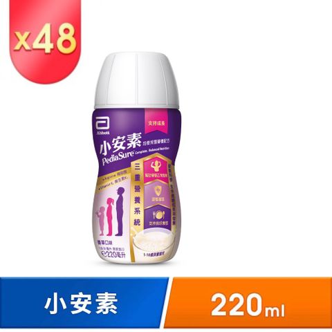 Abbott 亞培 小安素即飲配方-香草口味(220mlx24入)x2箱
