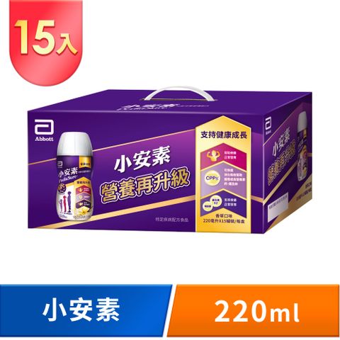 Abbott 亞培 小安素均衡完整營養品即飲配方禮盒(220ml x15入)(即飲/隨身瓶)