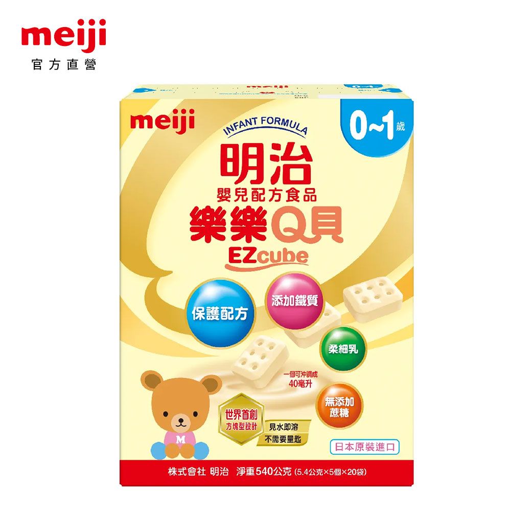 MEIJI 明治  嬰兒配方食品 540g (5.4公克X5個X20袋)X6入組