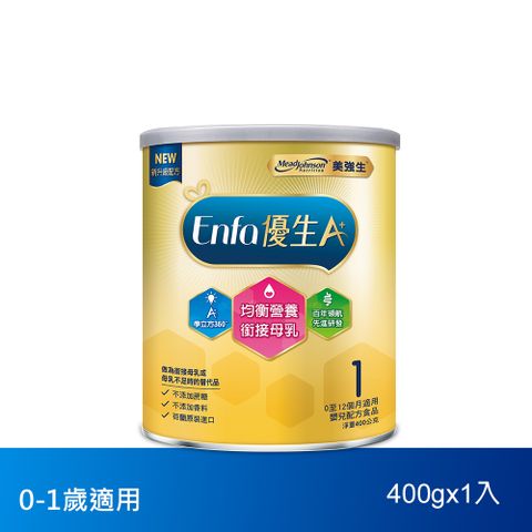 美強生 優生A+0-12個月適用 育嬰配方奶粉1號400g(新配方)