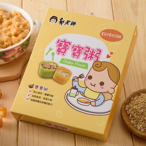 郭老師 常溫寶寶粥/副食品 蕃茄洋蔥珠貝雞粥1盒(150g*2入/盒)