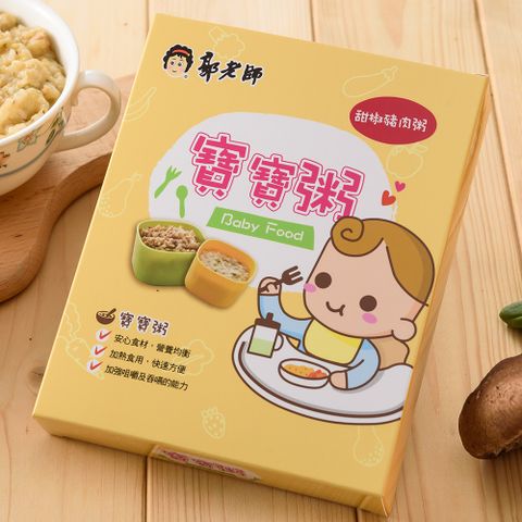 郭老師 常溫寶寶粥/副食品 甜椒豬肉粥1盒(150g*2入/盒)