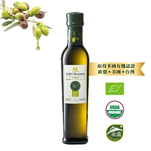 自百年獨立自家莊園【莎蘿瑪】西班牙有機冷壓初榨橄欖油(250ml/瓶)
