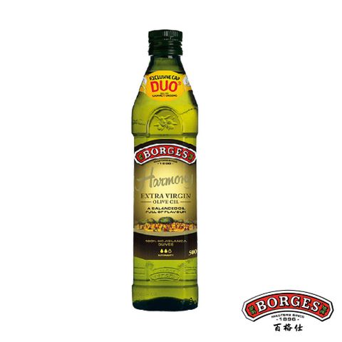 百年品質,百年堅持【西班牙BORGES百格仕】霍希布蘭卡(Hojiblanca)橄欖油500ml