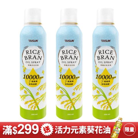 TAISUN 泰山噴霧式玄米油 200ml*3入組