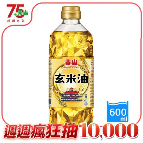 泰山 玄米油600ml