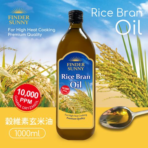 【FINDER SUNNY】穀維素玄米油(1L/瓶)